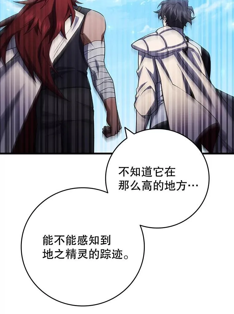 61.寻找入口 第105页