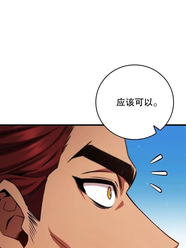 61.寻找入口 第106页