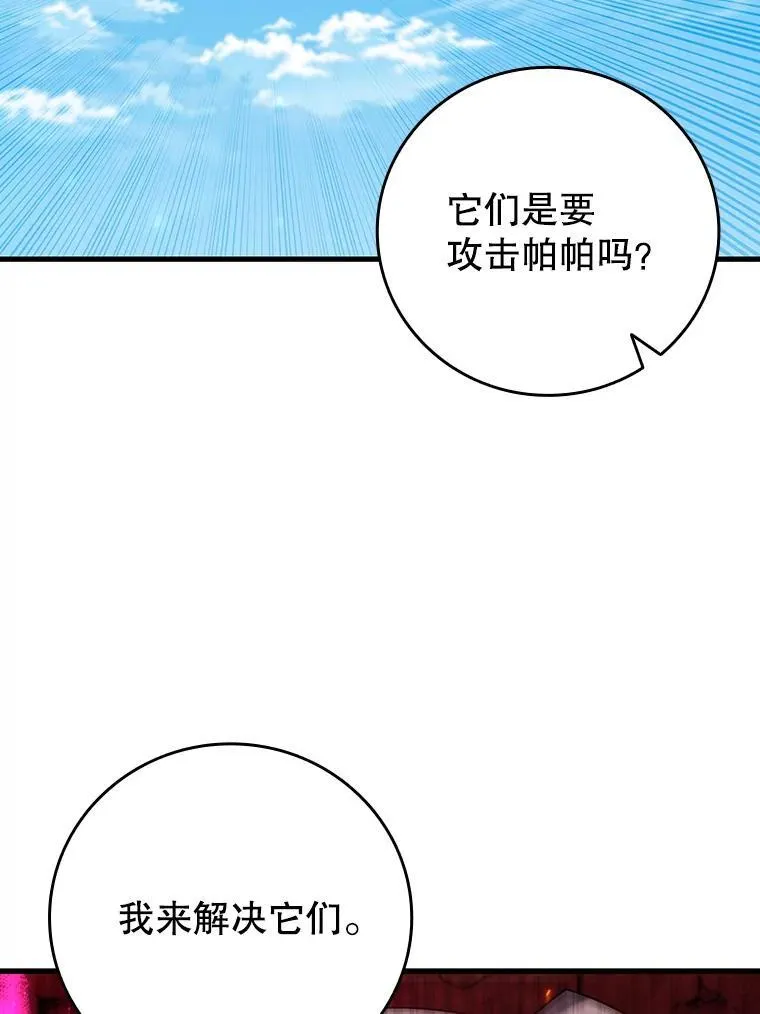 61.寻找入口 第109页