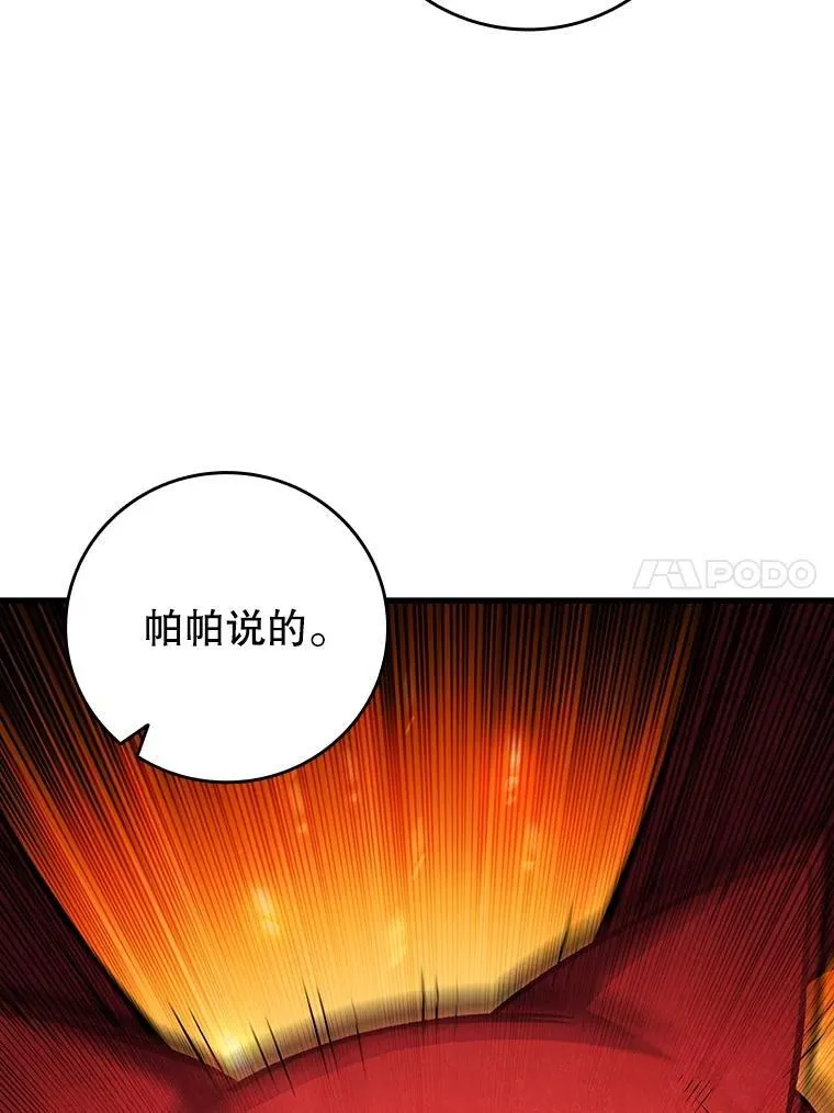 61.寻找入口 第113页