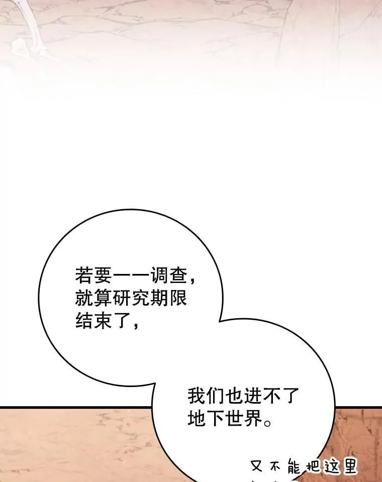 61.寻找入口 第131页