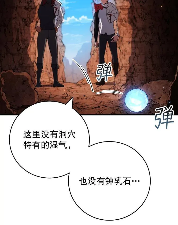 61.寻找入口 第139页