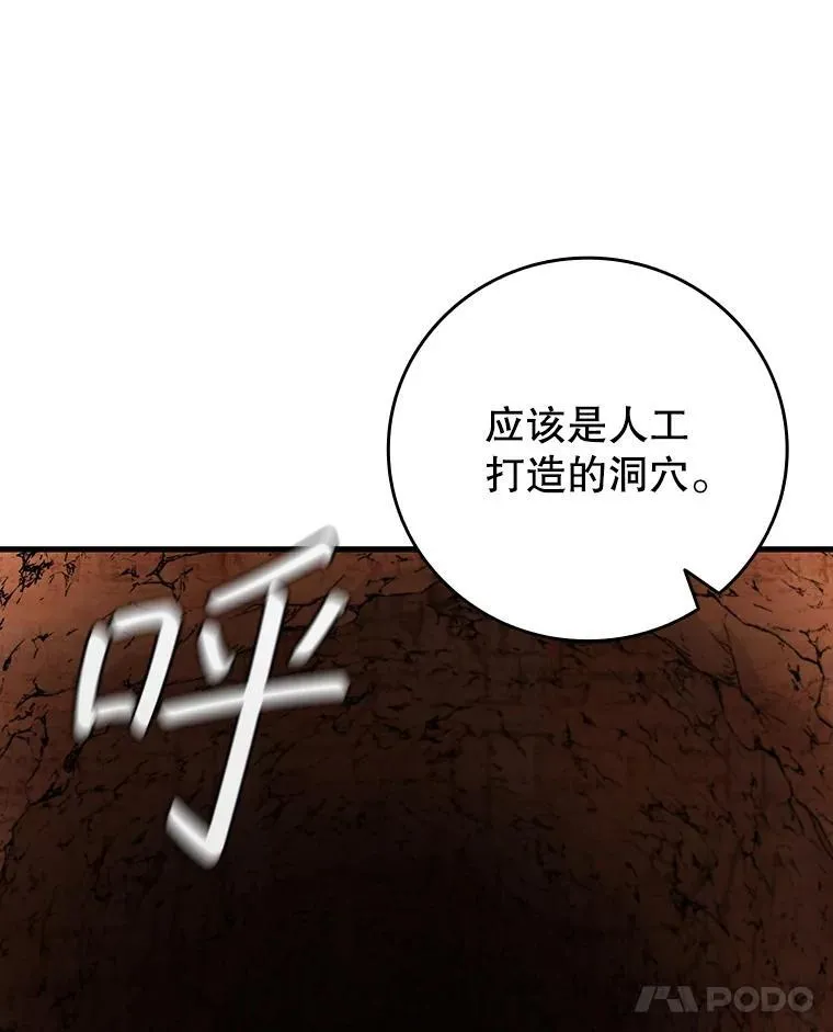 61.寻找入口 第140页
