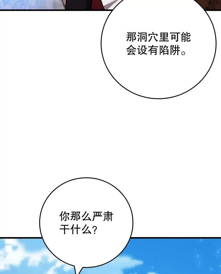 61.寻找入口 第144页