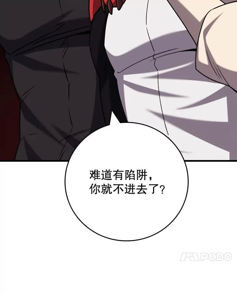 61.寻找入口 第146页