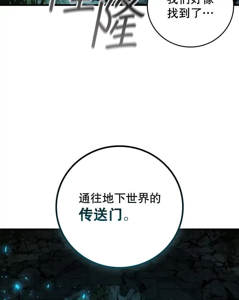 62.地下世界 第22页