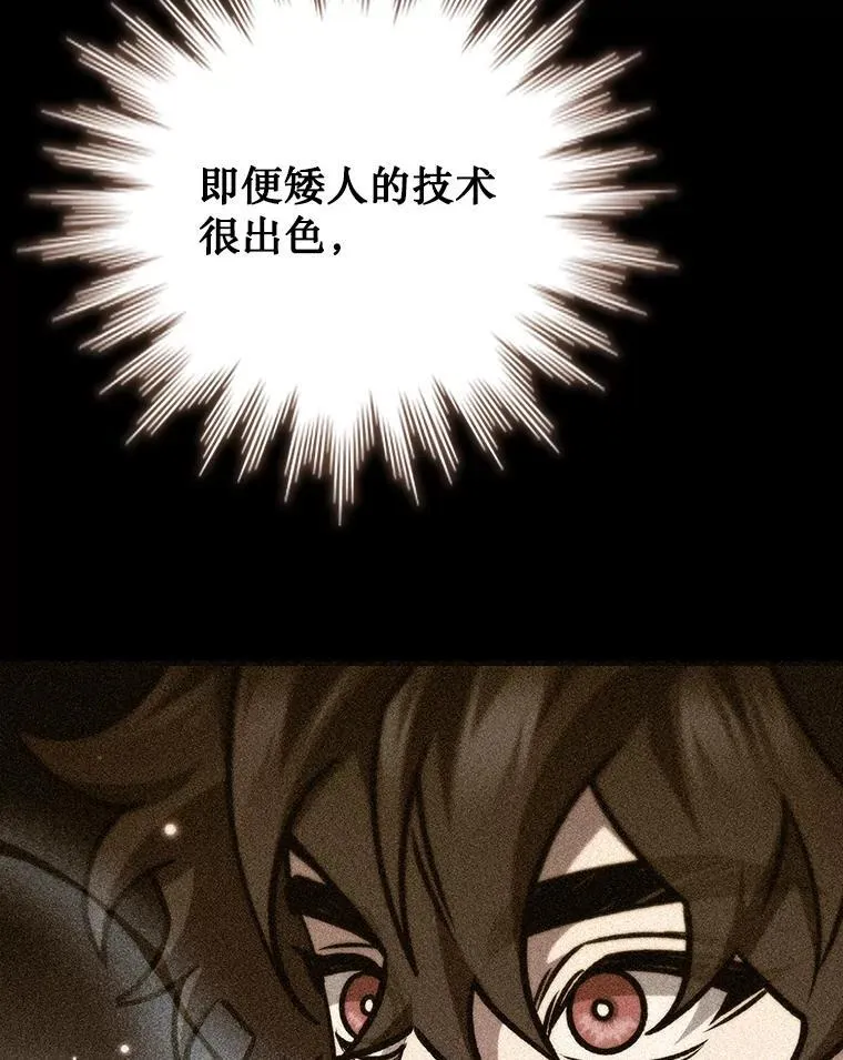 62.地下世界 第26页