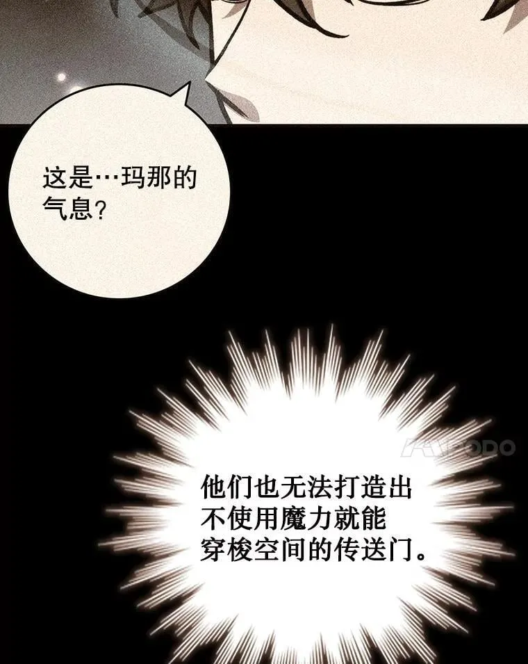 62.地下世界 第27页