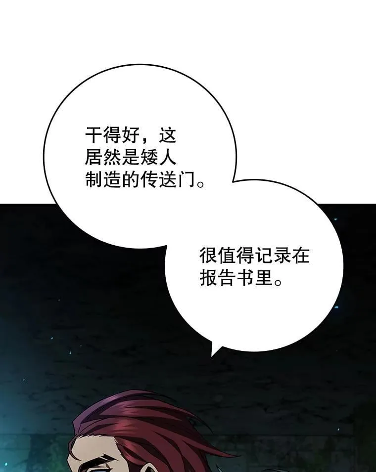 62.地下世界 第30页