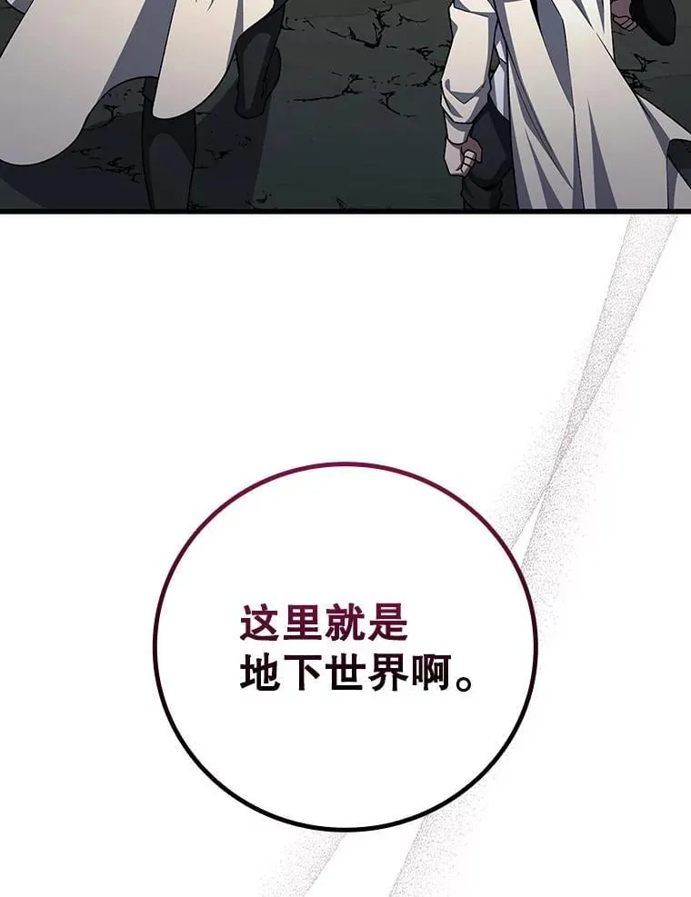62.地下世界 第38页
