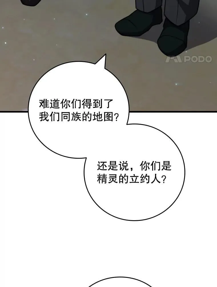 62.地下世界 第44页