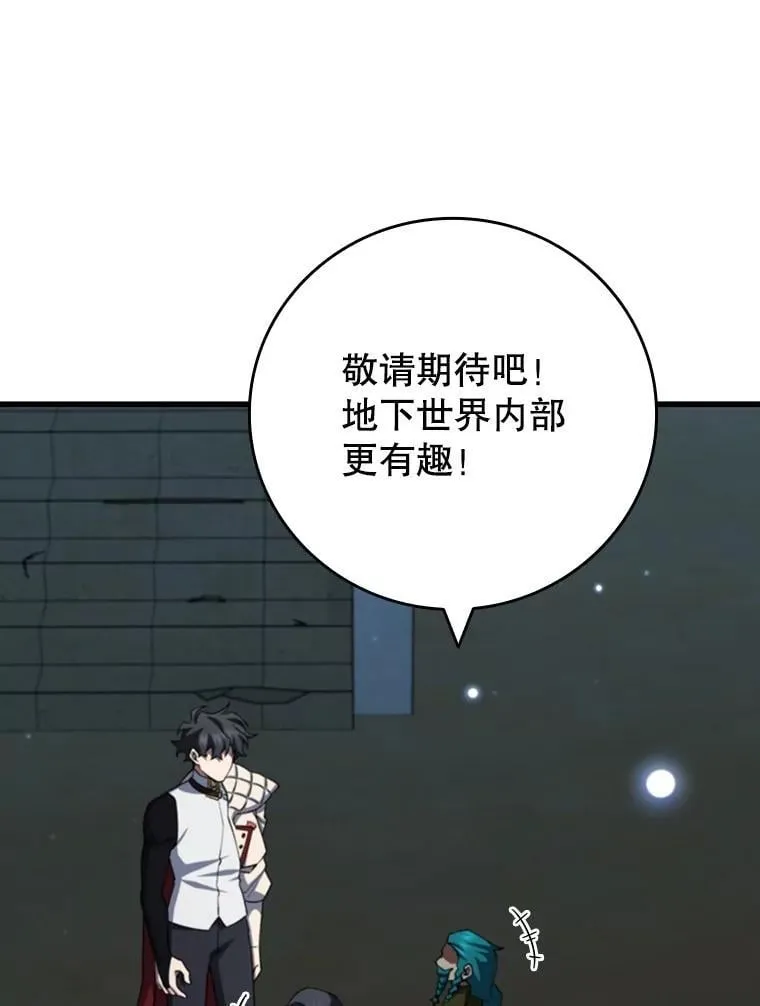 62.地下世界 第48页