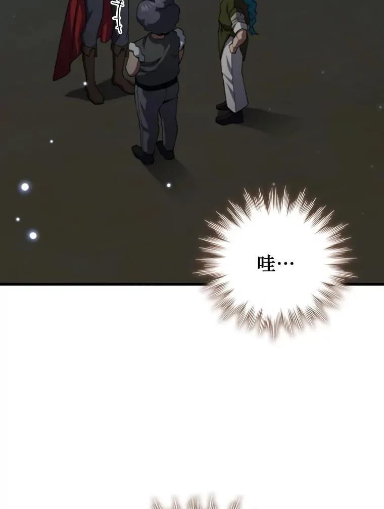 62.地下世界 第49页