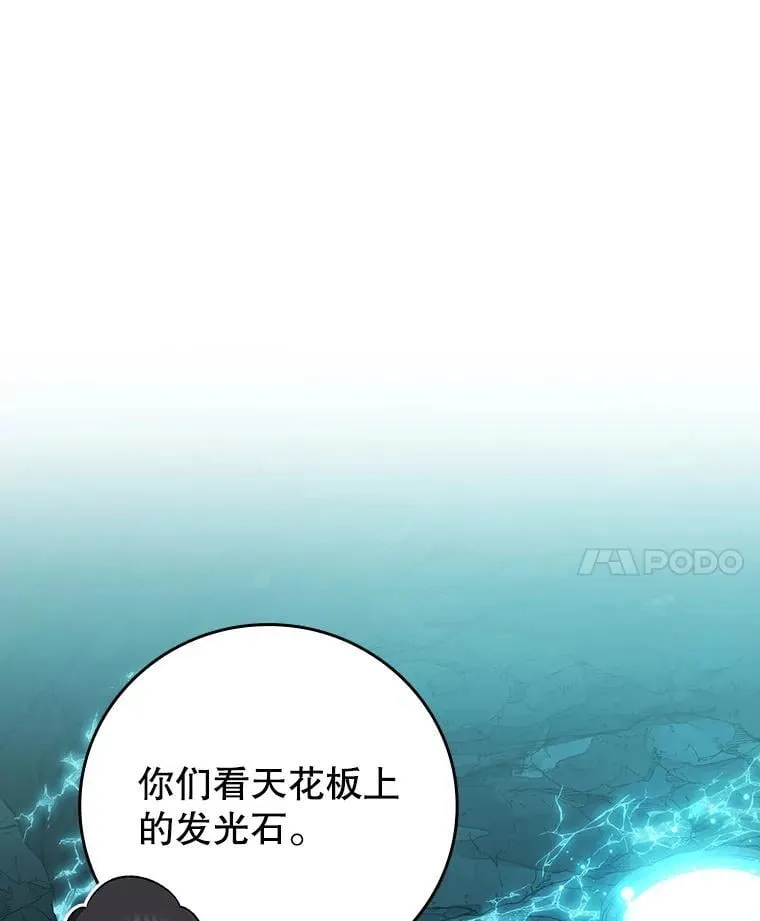 62.地下世界 第54页