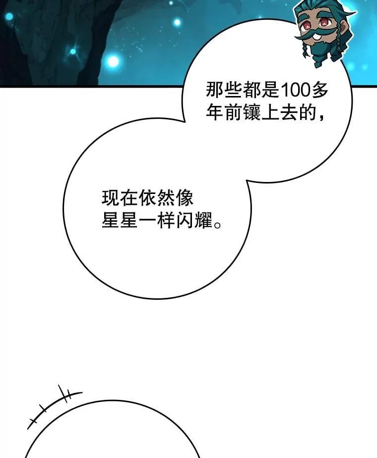 62.地下世界 第56页