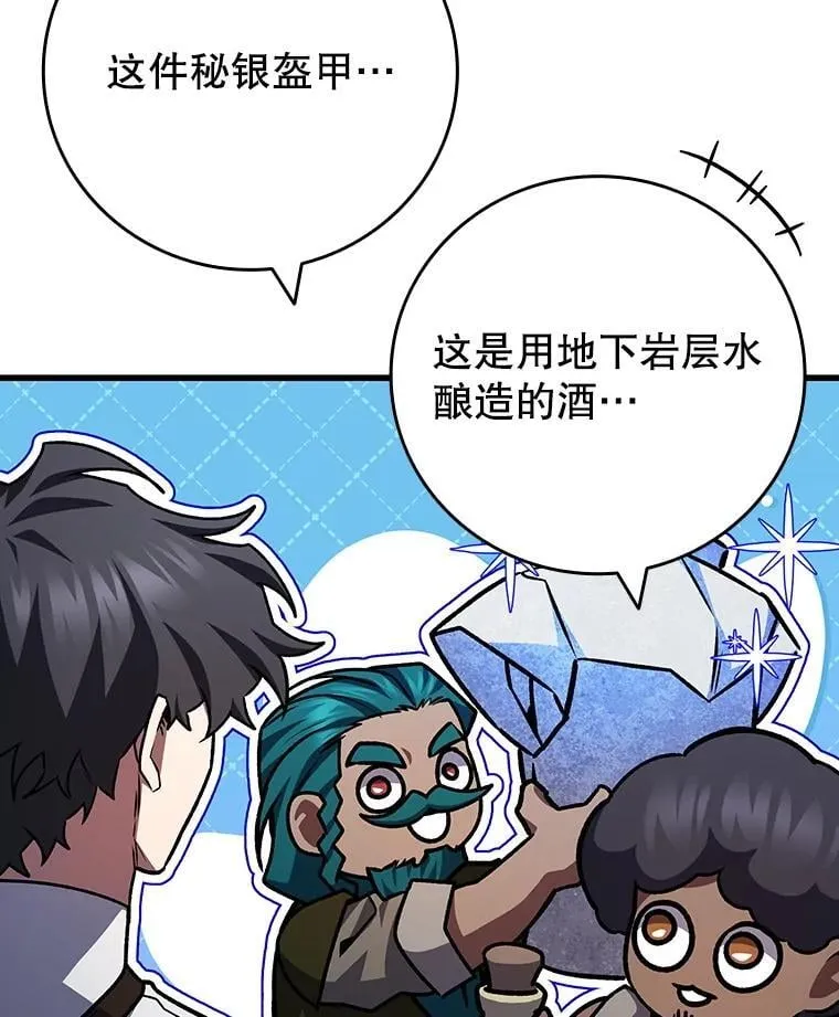 62.地下世界 第57页