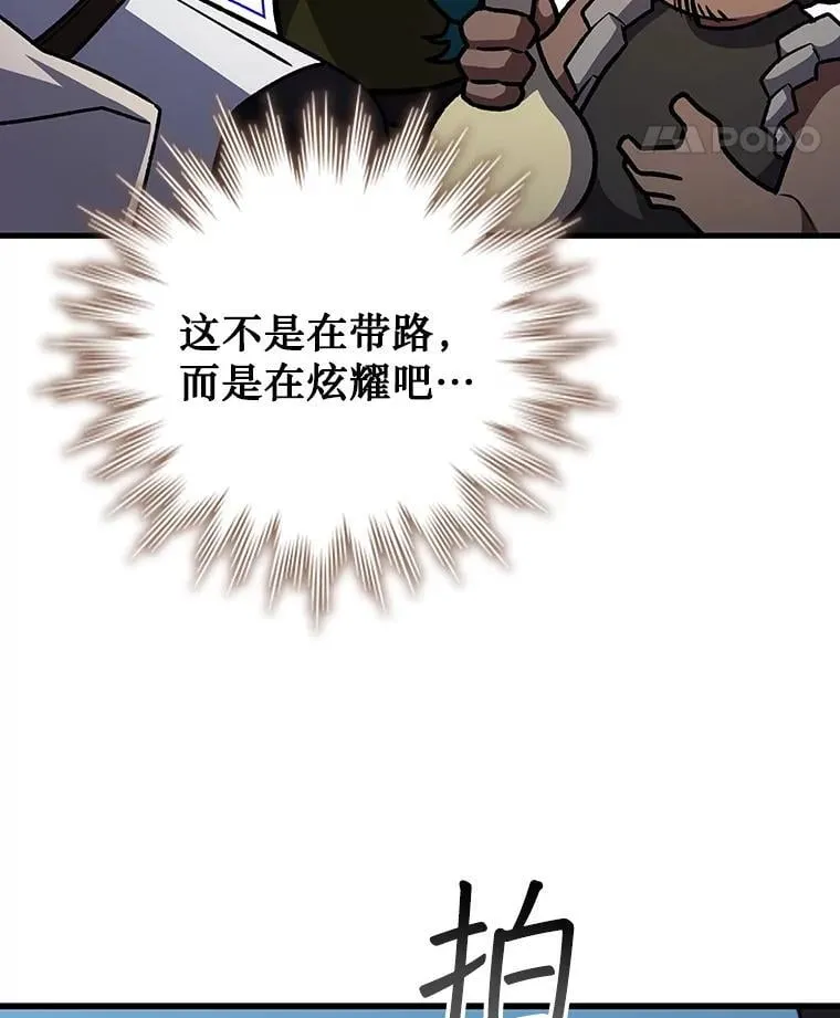 62.地下世界 第58页