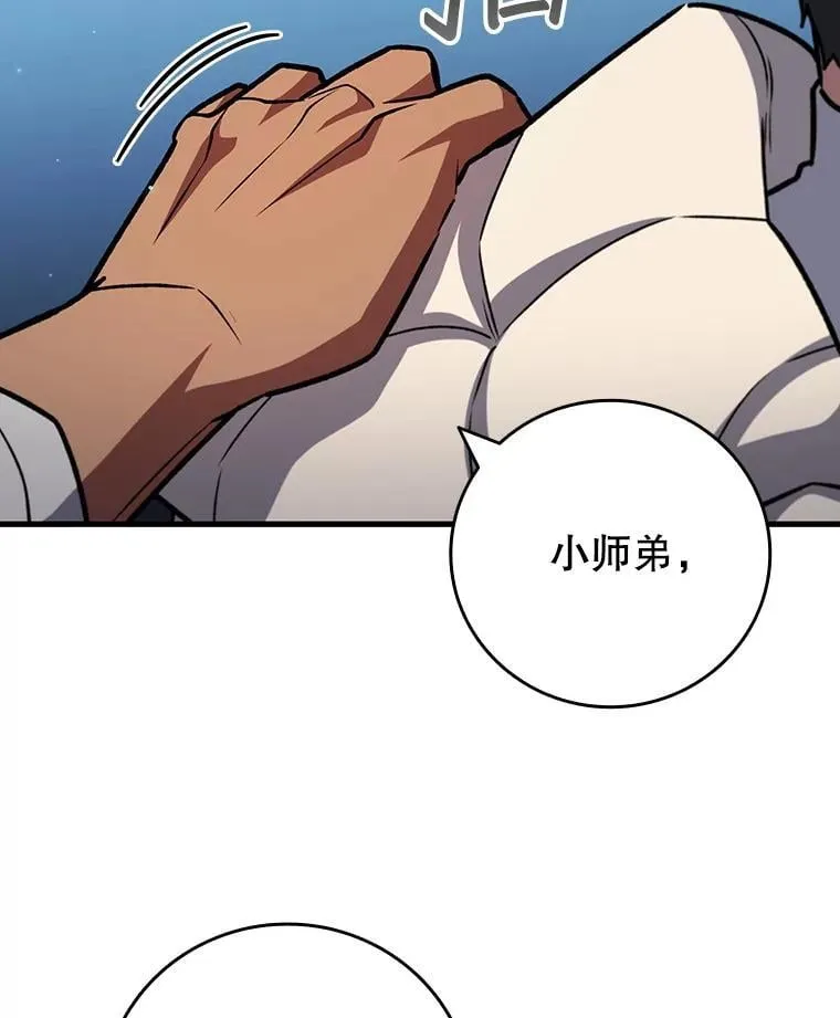 62.地下世界 第59页