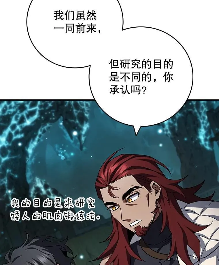 62.地下世界 第60页