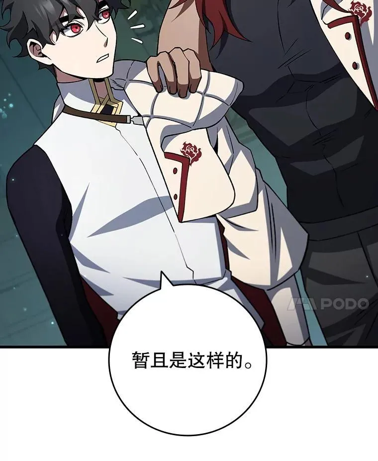 62.地下世界 第61页