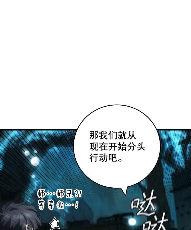 62.地下世界 第62页