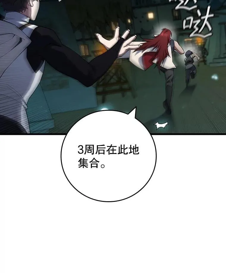 62.地下世界 第63页