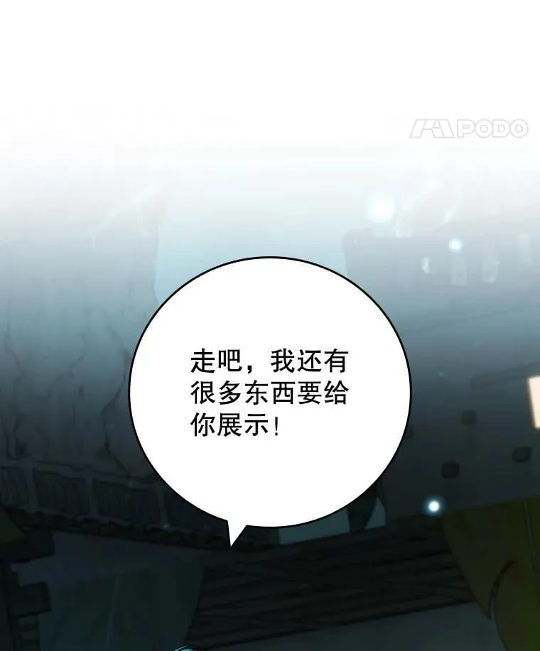 62.地下世界 第65页