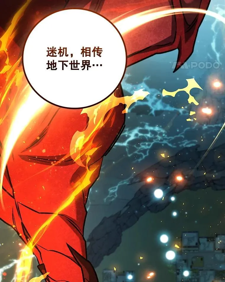62.地下世界 第72页