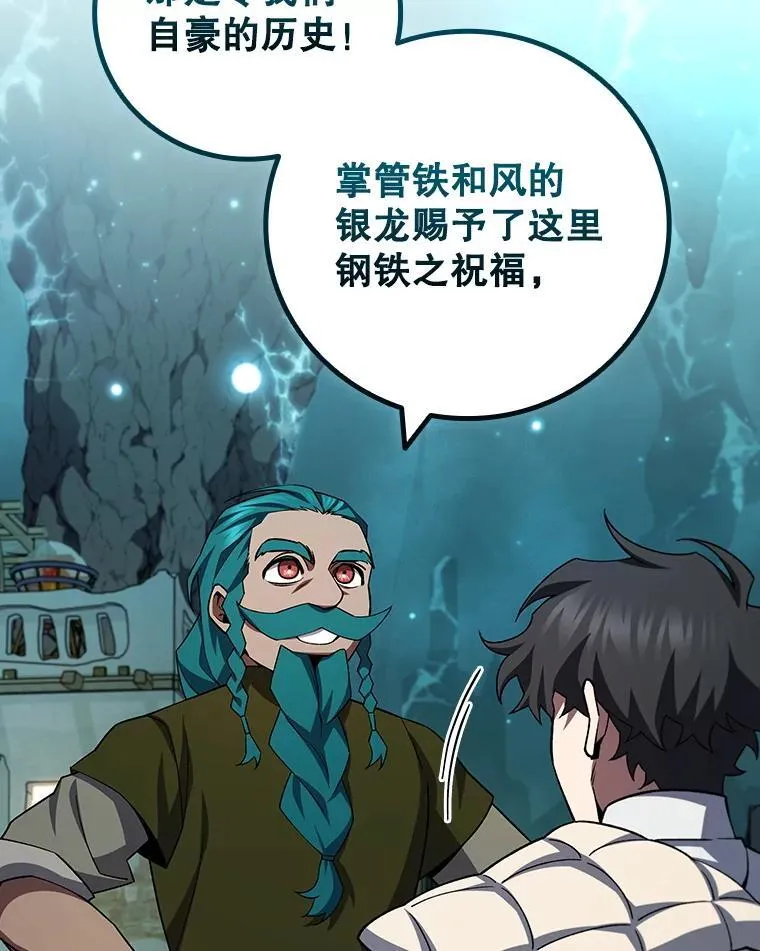 62.地下世界 第76页