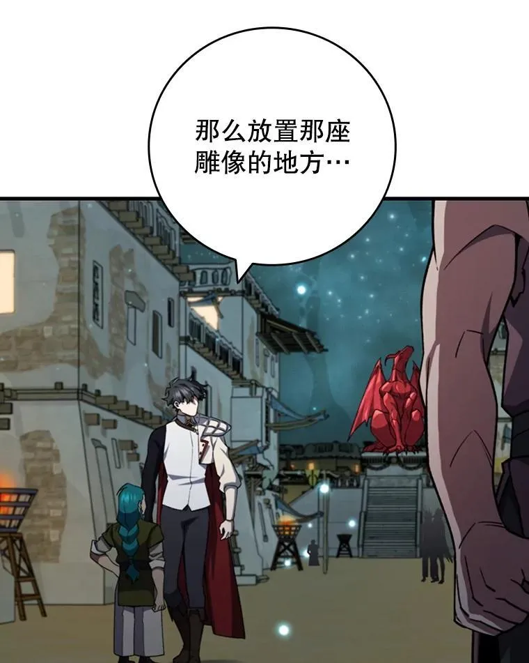 62.地下世界 第78页