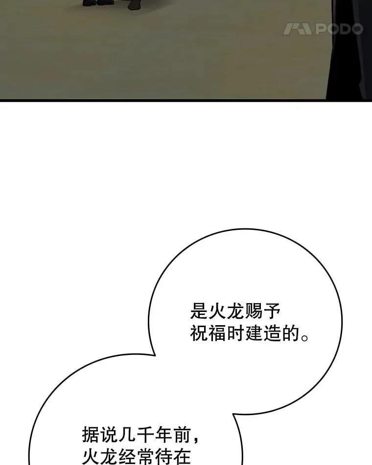 62.地下世界 第79页