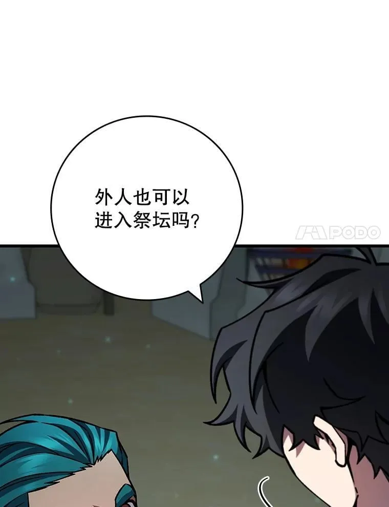 62.地下世界 第82页