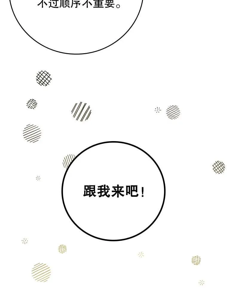 62.地下世界 第84页