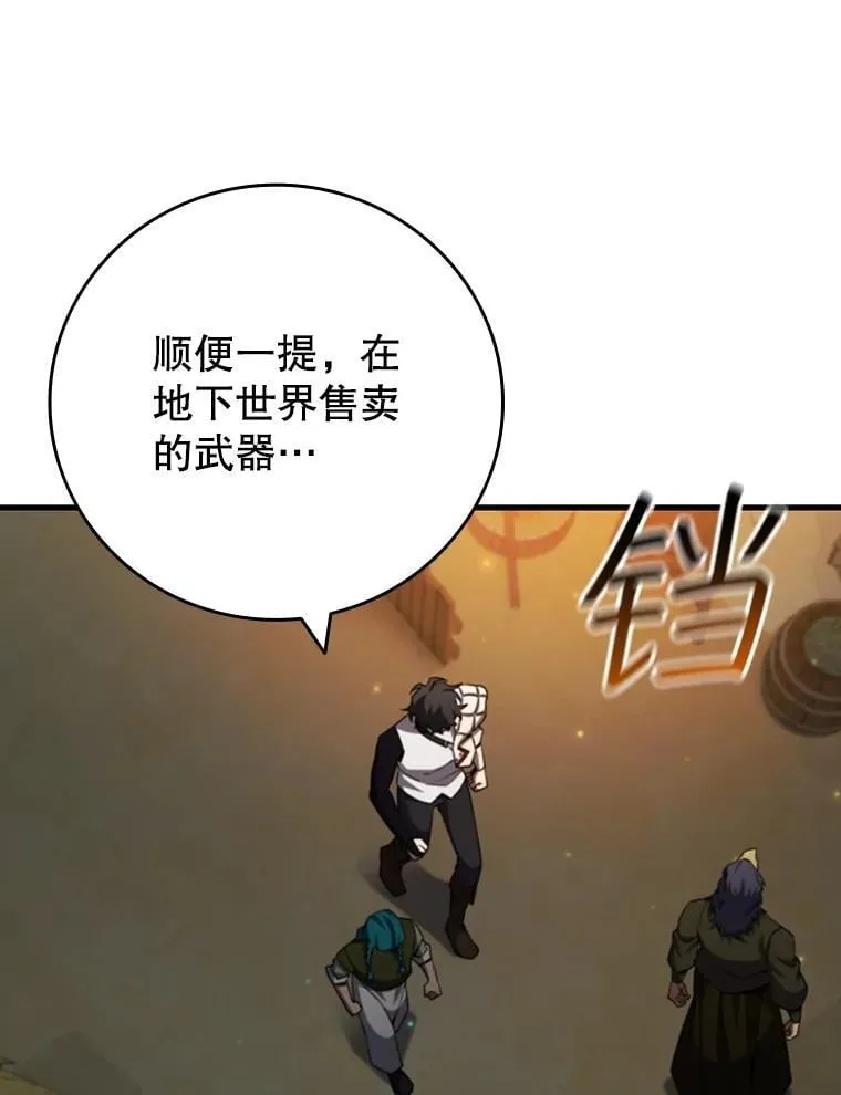 62.地下世界 第87页
