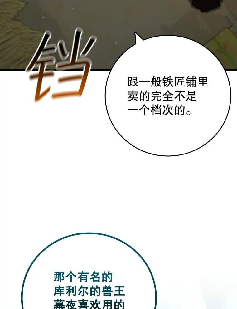 62.地下世界 第88页