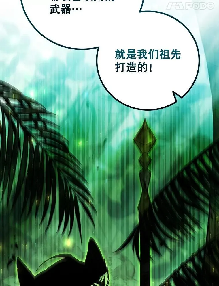62.地下世界 第89页