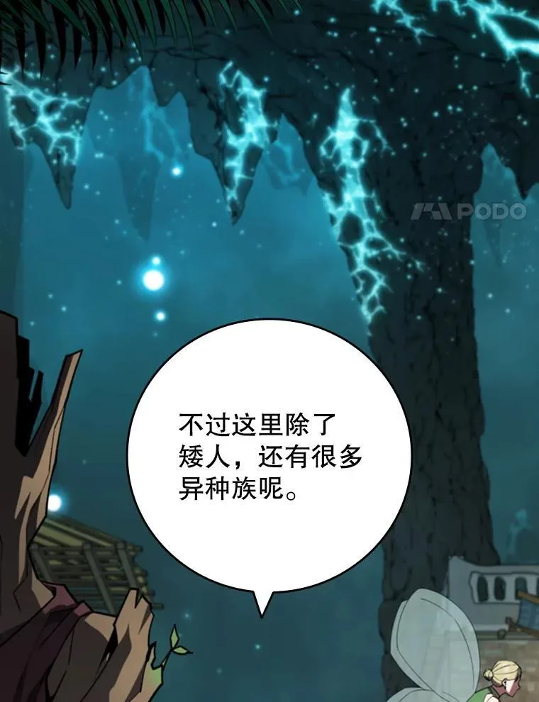 62.地下世界 第92页