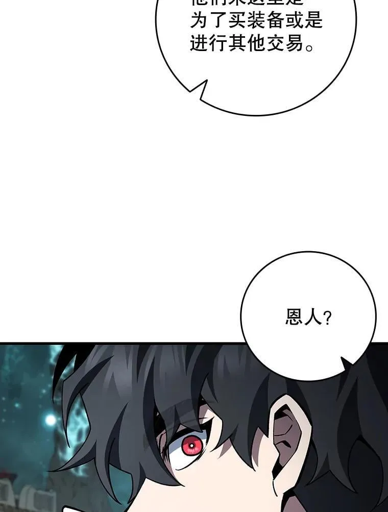 62.地下世界 第96页