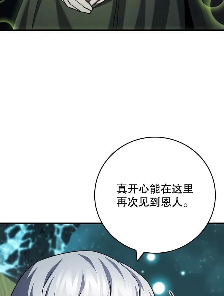 62.地下世界 第100页