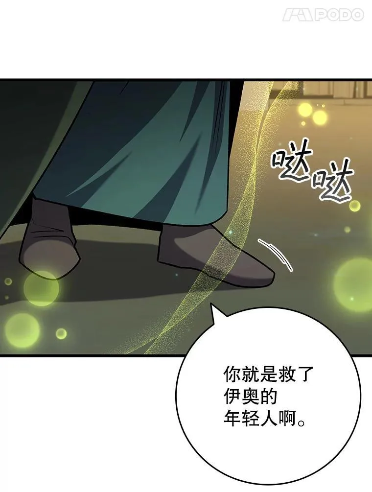 62.地下世界 第102页