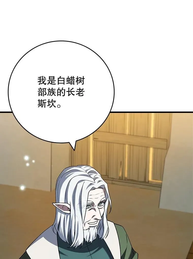 62.地下世界 第103页