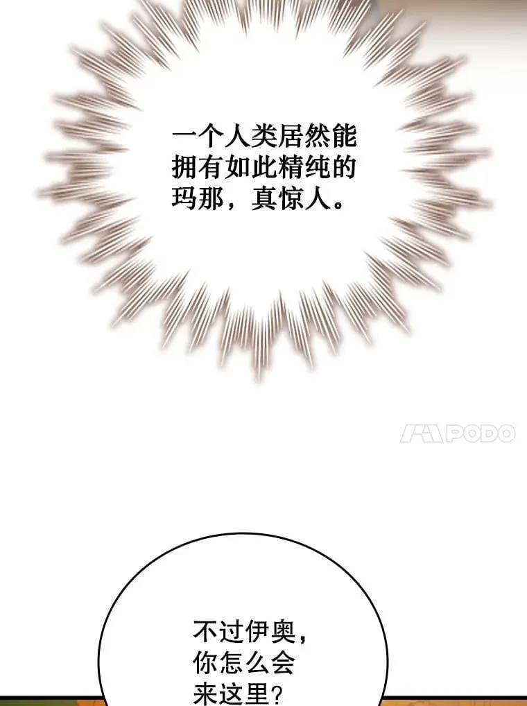 62.地下世界 第111页