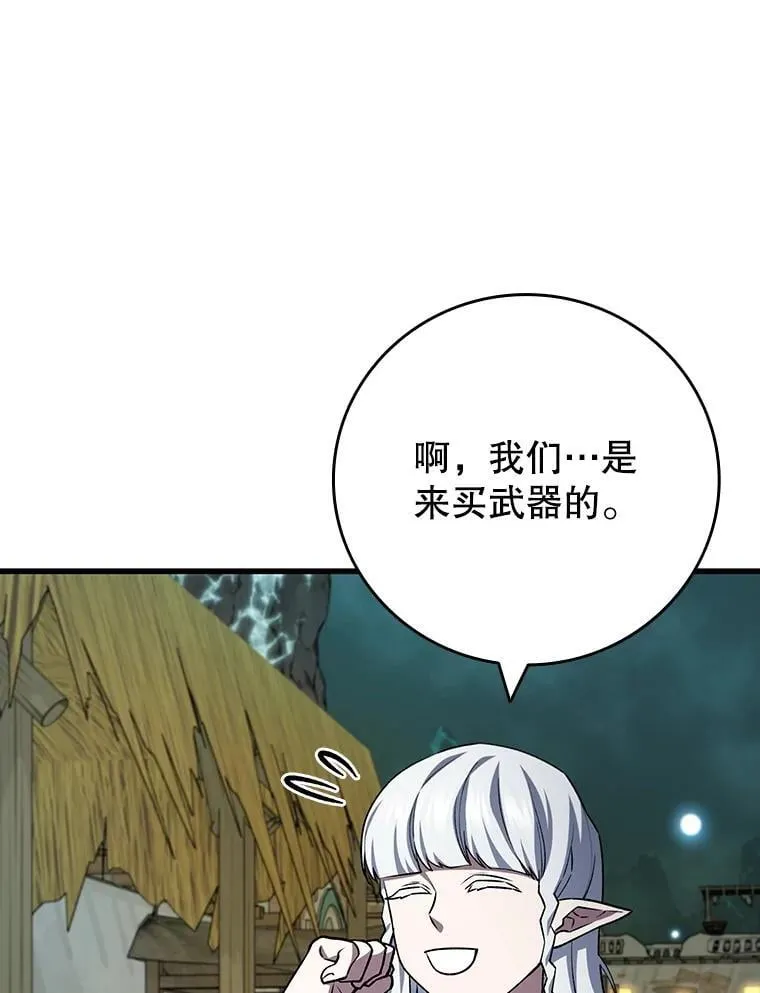 62.地下世界 第113页