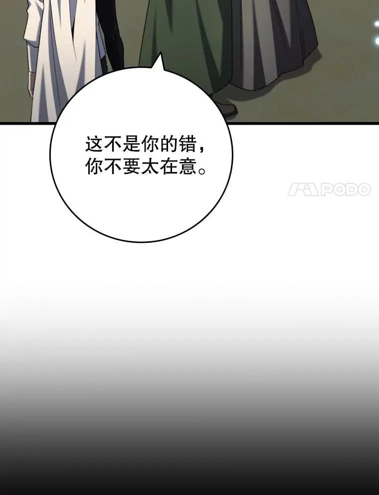 62.地下世界 第121页