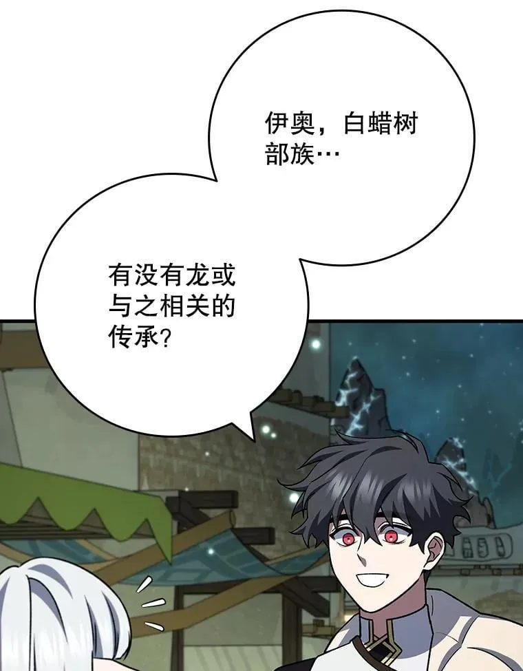 62.地下世界 第125页
