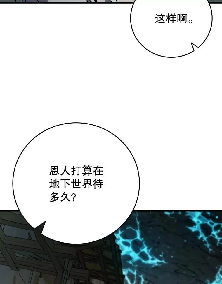 62.地下世界 第128页