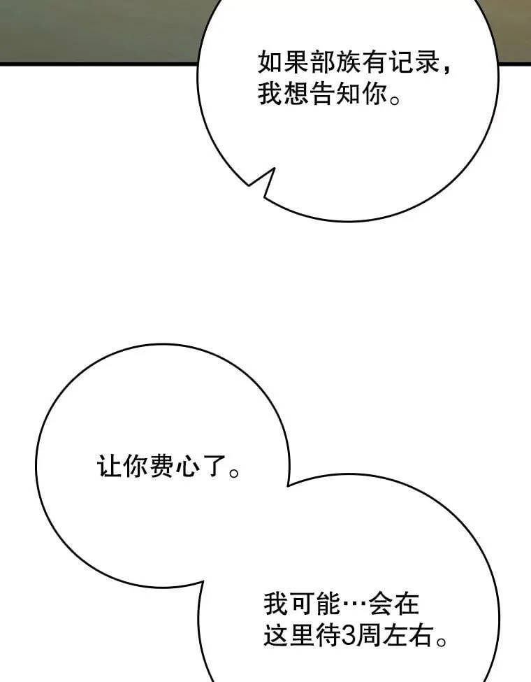 62.地下世界 第130页
