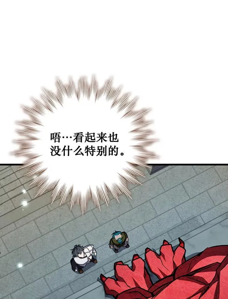 62.地下世界 第136页