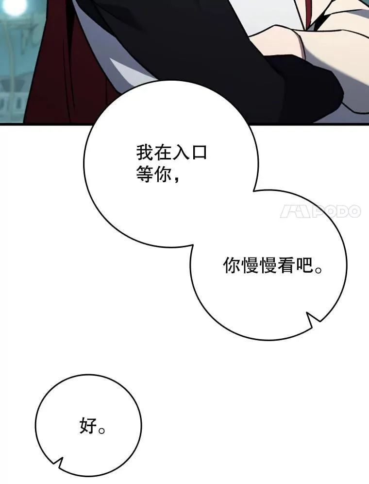 62.地下世界 第144页