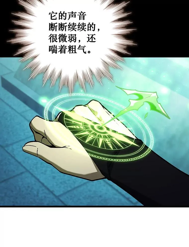 63.龙帝 第6页